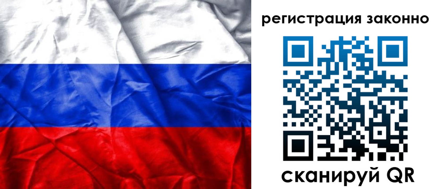 прописка ребенка в Надыме