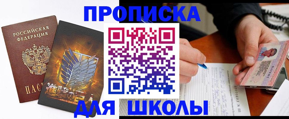 прописка поиск в Надыме