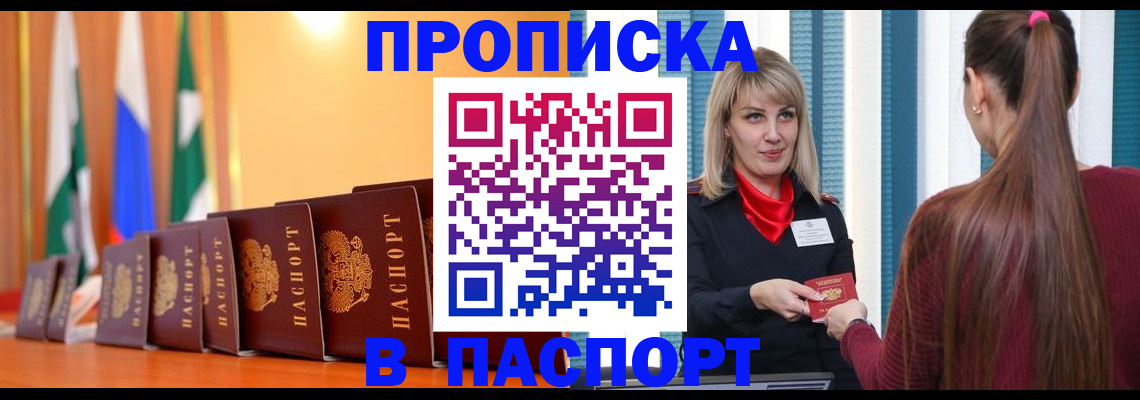 найти адрес прописки в Надыме